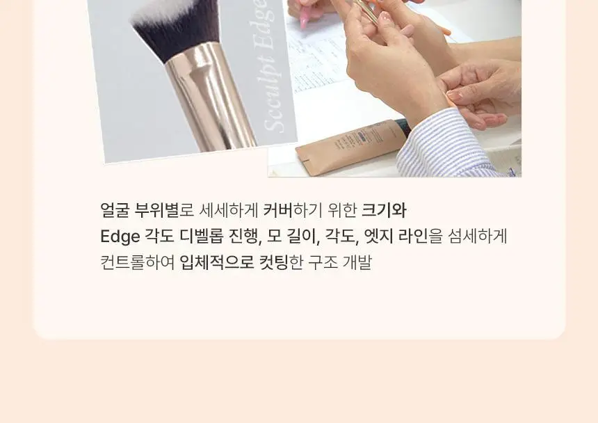 [1등 브러쉬/혜림쌤 공동개발] 커버 인텐시브 듀오 / 해피림 커버 레이어링 브러쉬 4종(기획/단품) 상세페이지 39